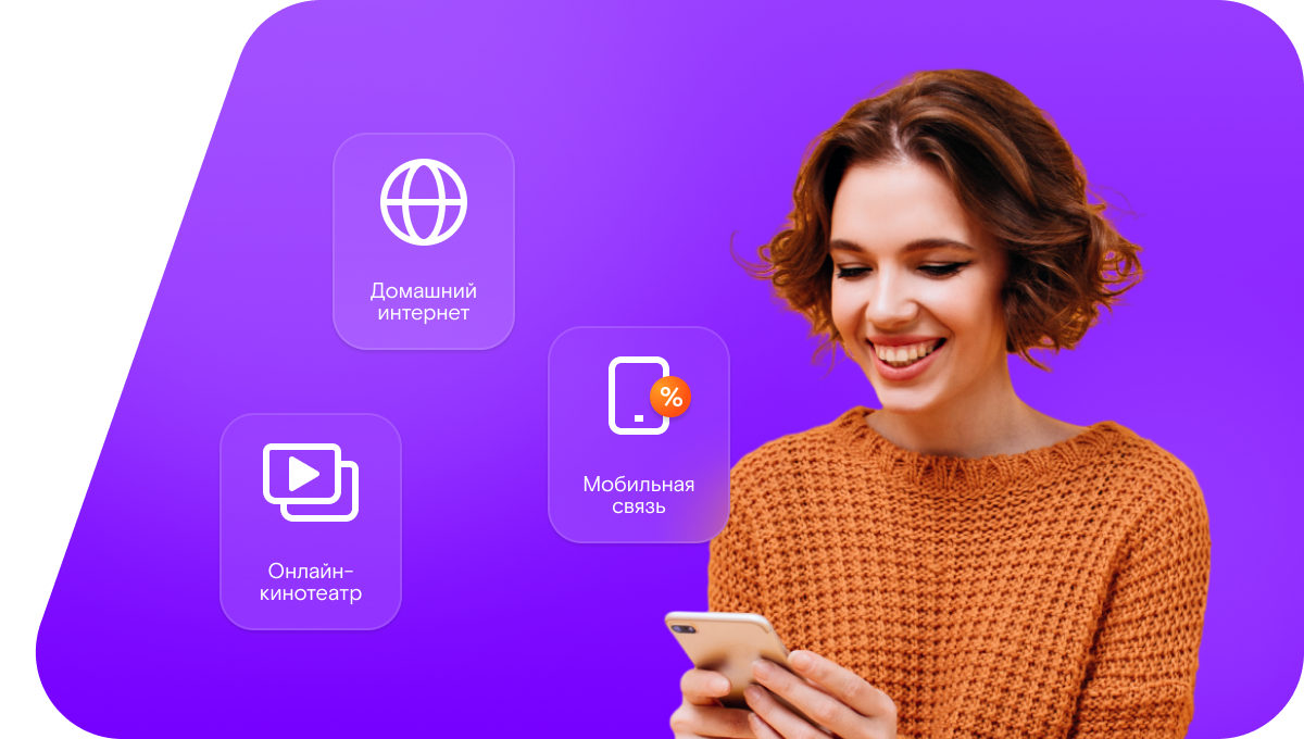 Промо-тарифы Ростелеком в&nbsp;село Перхляй (Республика Мордовия)